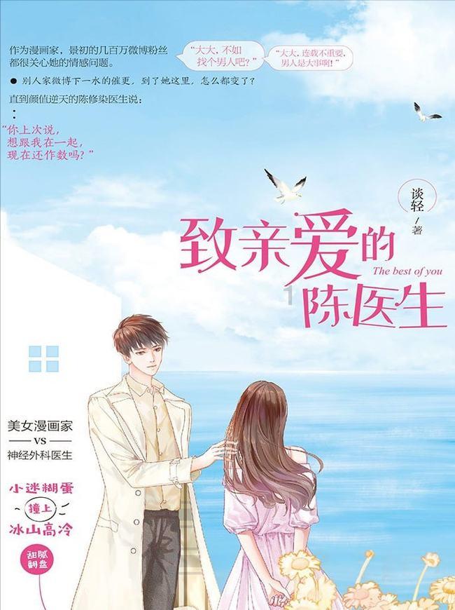 可爱的蜗牛拼图