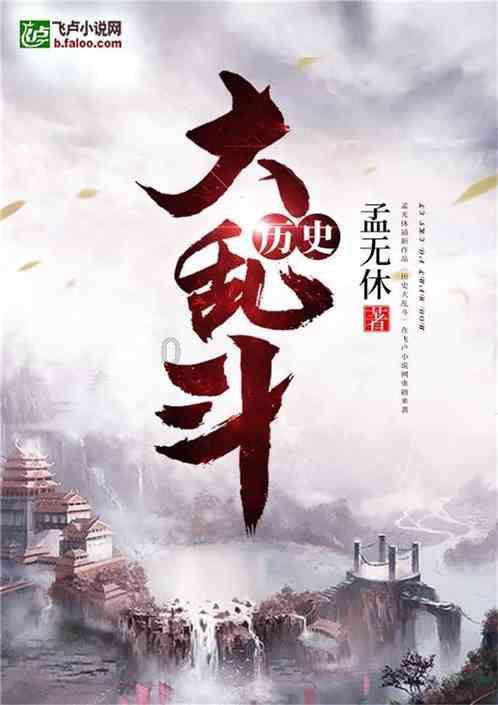 范进中举后为何会突然发疯？“举人”放在今天是什么职务呢？